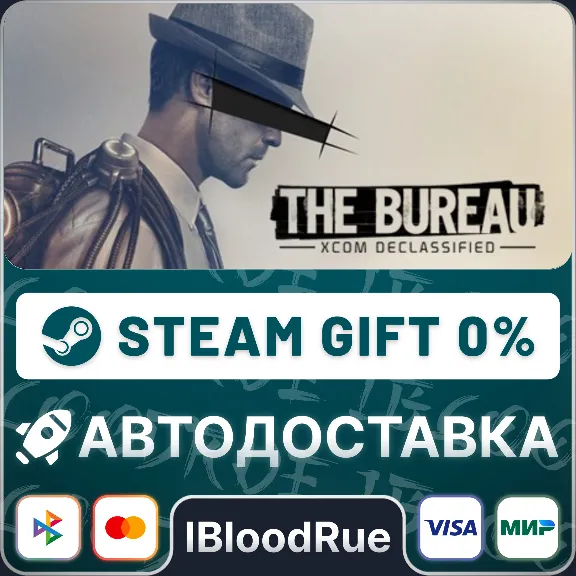 The Bureau: XCOM Declassified⚡️•РУ +МИР / STEAM АВТО, 0