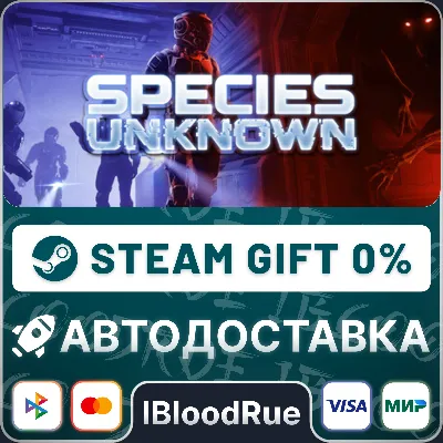 Species: Unknown⚡️•RU +WORLD / STEAM AUTO, 0%