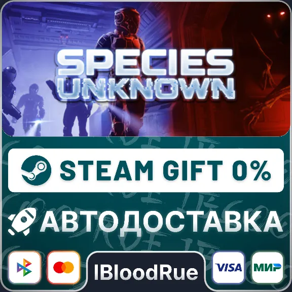 Species: Unknown⚡️•RU +WORLD / STEAM AUTO, 0%
