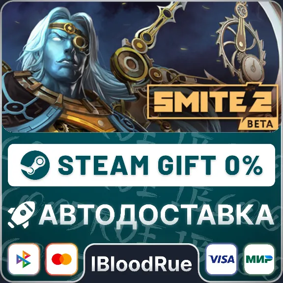 SMITE 2 Ultimate Founders Edition⚡️•РУ +МИР / STEAM