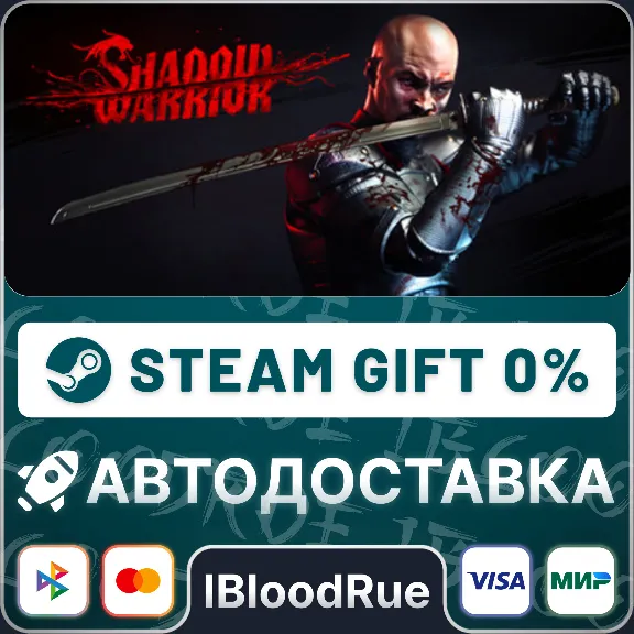 Shadow Warrior⚡️•РУ +МИР / STEAM АВТО, 0%