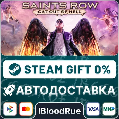 Saints Row: Gat out of Hell⚡️•RU +WORLD / STEAM AUTO, 0