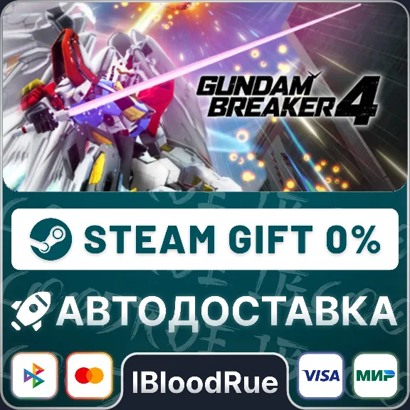 GUNDAM BREAKER 4 Ultimate Edition⚡️•RU +WORLD / STEAM