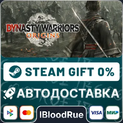 DYNASTY WARRIORS: ORIGINS Digital Deluxe Edition⚡️•РУ