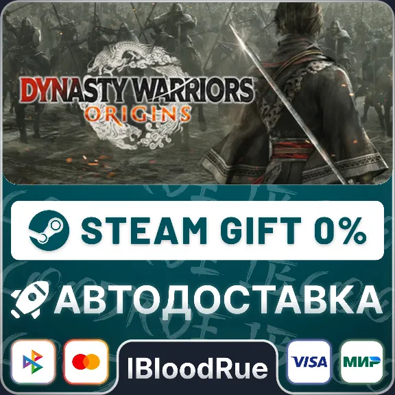 DYNASTY WARRIORS: ORIGINS Digital Deluxe Edition⚡️•РУ