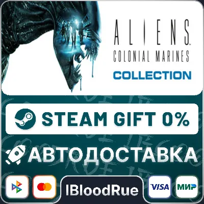 Aliens: Colonial Marines Collection⚡️•RU +WORLD / STEAM