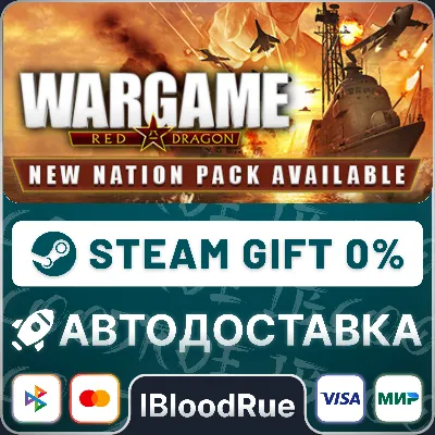 Wargame: Red Dragon⚡️•РУ +МИР / STEAM АВТО, 0%