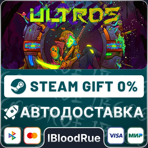 Ultros⚡️•RU +WORLD / STEAM AUTO, 0%