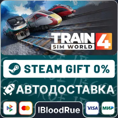 Train Sim World® 4⚡️•РУ +МИР / STEAM АВТО, 0%