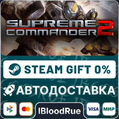 Supreme Commander 2⚡️•РУ +МИР / STEAM АВТО, 0%