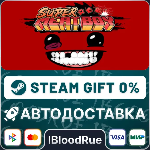 Super Meat Boy⚡️•РУ +МИР / STEAM АВТО, 0%