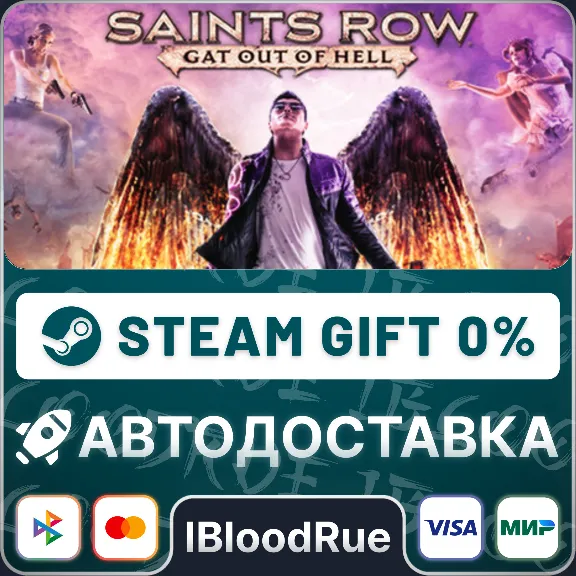 Saints Row: Gat out of Hell⚡️•RU +WORLD / STEAM AUTO