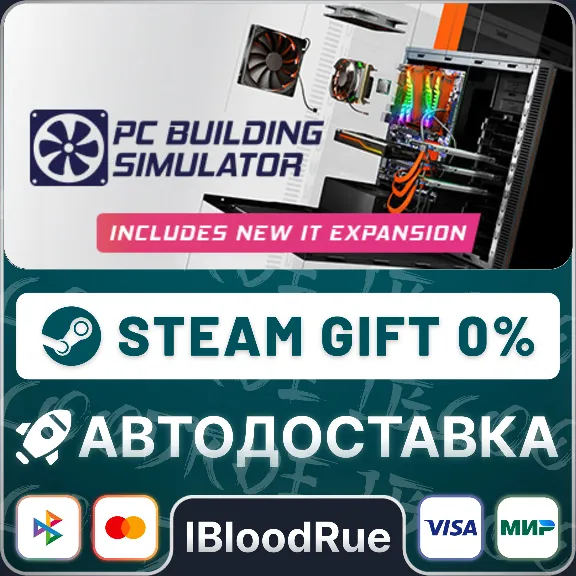 PC Building Simulator⚡️•RU +WORLD / STEAM AUTO, 0%