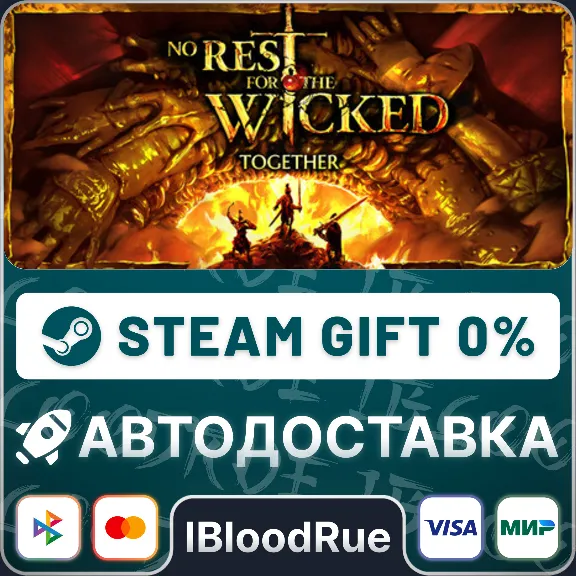 No Rest for the Wicked⚡️•RU +WORLD / STEAM AUTO, 0%