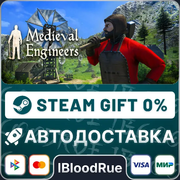 Medieval Engineers⚡️•RU +WORLD / STEAM AUTO, 0%