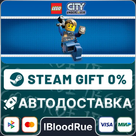 LEGO® City Undercover⚡️•РУ +МИР / STEAM АВТО, 0%