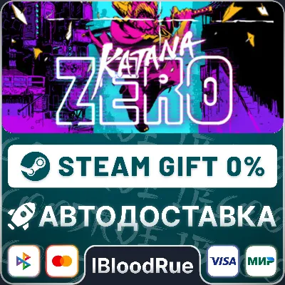 Katana ZERO⚡️•РУ +МИР / STEAM АВТО, 0%