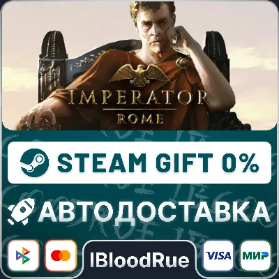 Imperator: Rome⚡️•RU +WORLD / STEAM AUTO, 0%
