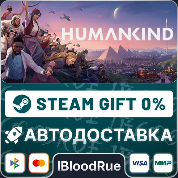 HUMANKIND™⚡️•RU +WORLD / STEAM AUTO, 0%
