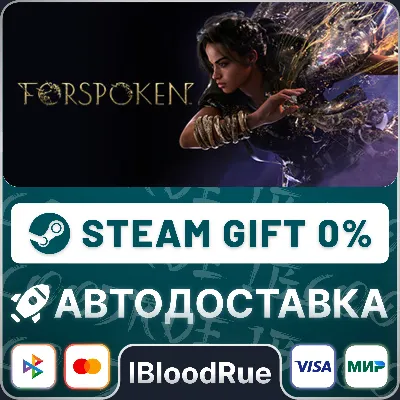 Forspoken⚡️•РУ +МИР / STEAM АВТО, 0%