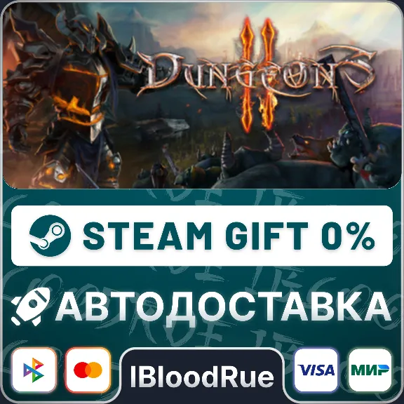 Dungeons 2⚡️•РУ +МИР / STEAM АВТО, 0%