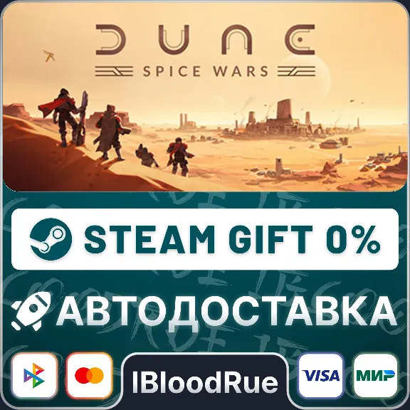 Dune: Spice Wars⚡️•РУ +МИР / STEAM АВТО, 0%