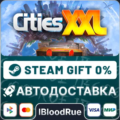 Cities XXL⚡️•РУ +МИР / STEAM АВТО, 0%