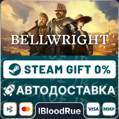Bellwright⚡️•РУ +МИР / STEAM АВТО, 0%
