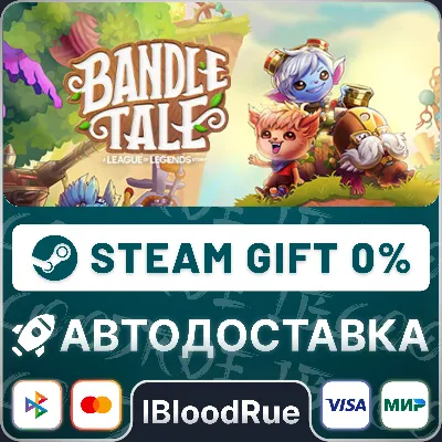 Bandle Tale: A League of Legends Story⚡️•РУ +МИР