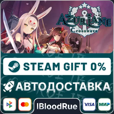 Azur Lane Crosswave⚡️•РУ +МИР / STEAM АВТО, 0%