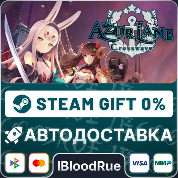 Azur Lane Crosswave⚡️•РУ +МИР / STEAM АВТО, 0%