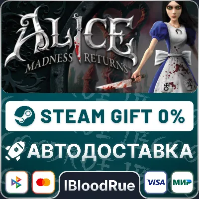 Alice: Madness Returns⚡️•РУ +МИР / STEAM АВТО, 0%