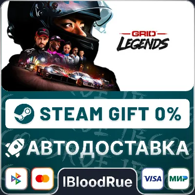 GRID Legends Deluxe⚡️•RU/KZ/UA🎁STEAM АВТО, 0%