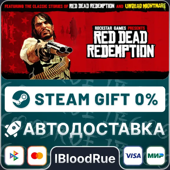Red Dead Redemption⚡️+SELECT🎁STEAM•KZ/UA💳0% AUTO