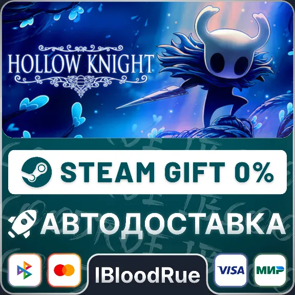 Hollow Knight⚡️+SELECT🎁STEAM•RU💳0% AUTO