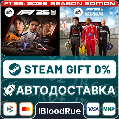 F1 25: 2026 Season Edition⚡️ИГРА+ДЛС 🎁STEAM•TR/KZ/UA💳0% АВТО