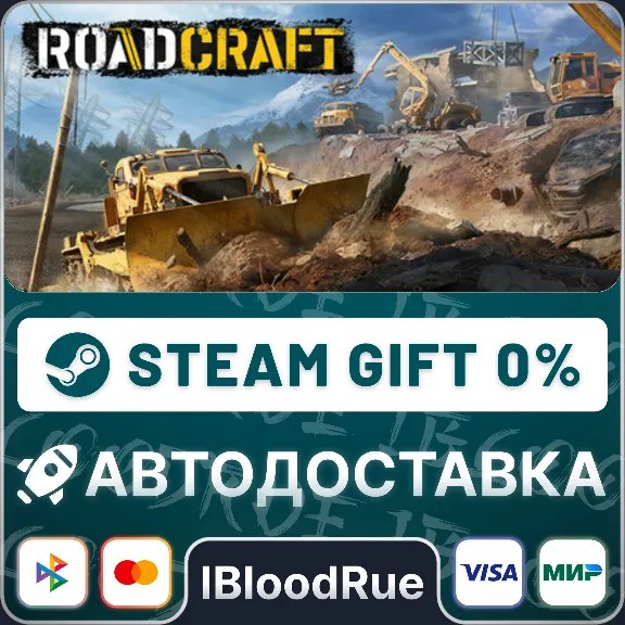 RoadCraft⚡️+ВЫБОР 🎁STEAM•RU 💳0% АВТО