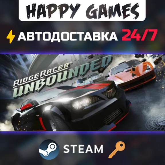 Ridge Racer™ Unbounded Steam Ключ РФ+СНГ
