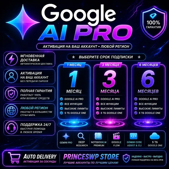 ⚡🟩 AUTO 24/7  | GOOGLE GEMINI AI PRO | 1-3- 6 MONTHS | ACTIVATION LINK