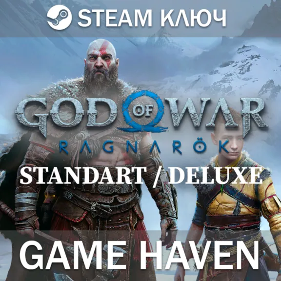 God of War Ragnarök - Выбор издания - Steam Ключ СНГ БЕЗ РФ и РБ