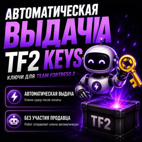 Mann Co. Supply Crate Key | TF2 Keys | Fast Steam Trade Delivery