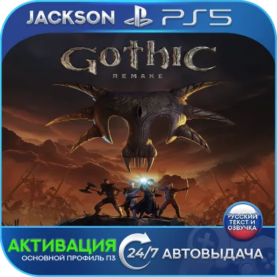 Gothic 1 Remake (PS5) RUS | Activation✅