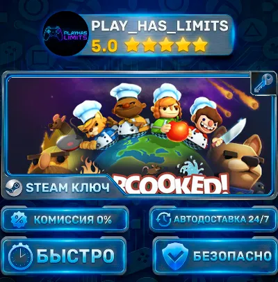 🔑Overcooked КЛЮЧ STEAM Весь мир + РФ
