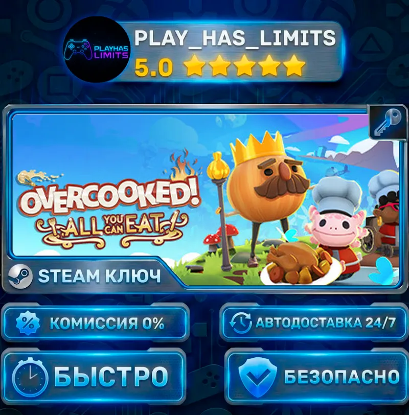 Overcooked! All You Can Eat КЛЮЧ STEAM СНГ+РФ