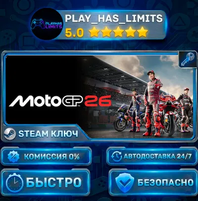 🔑MotoGP 26 КЛЮЧ STEAM Весь мир + РФ