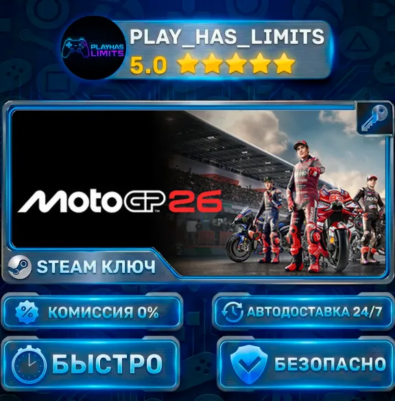 🔑MotoGP 26 КЛЮЧ STEAM Весь мир + РФ