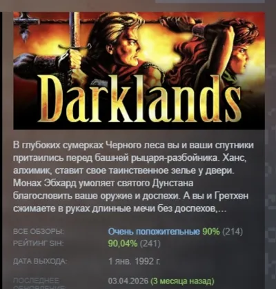 Darklands STEAM KEY REGION GLOBAL+РОССИЯ