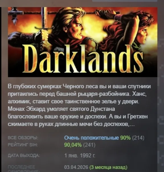 Darklands STEAM KEY REGION GLOBAL+РОССИЯ