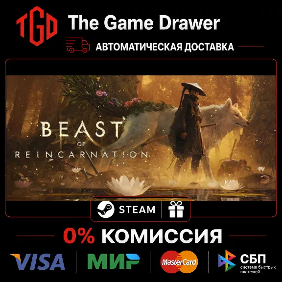 🔥 Beast of Reincarnation | Steam Россия+KZ+UA+CIS+AR+TR+CN 🔥