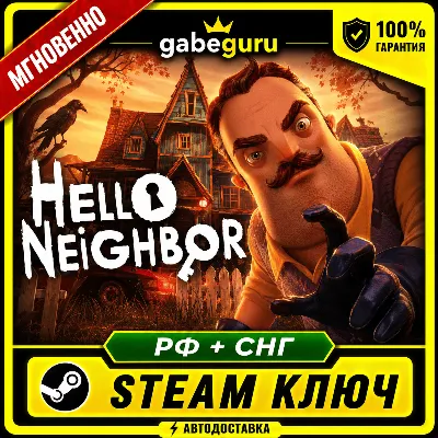 HELLO NEIGHBOR | Россия и СНГ ✅STEAM КОД